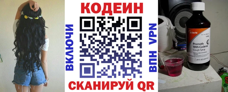 Купить  Среднеуральск  Кодеиновый сироп Lean напиток Lean (лин) 