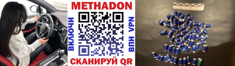 Купить закладки  Среднеуральск  МЕТАДОН кристалл 